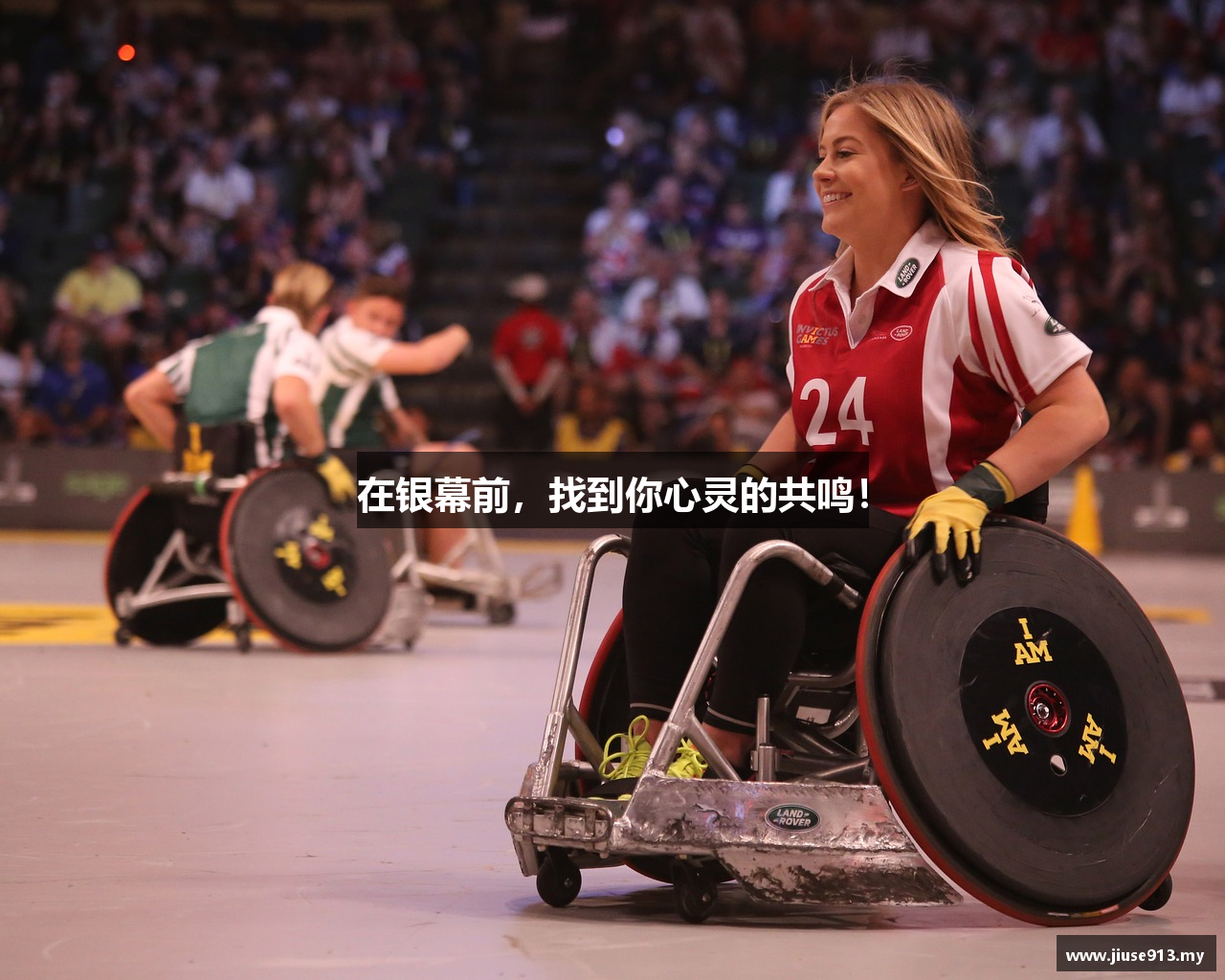 在银幕前，找到你心灵的共鸣！